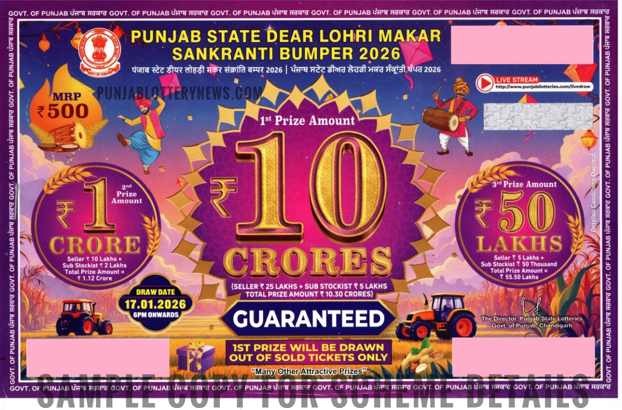 Punjab State Lohri Makar Sakranti Bumper
